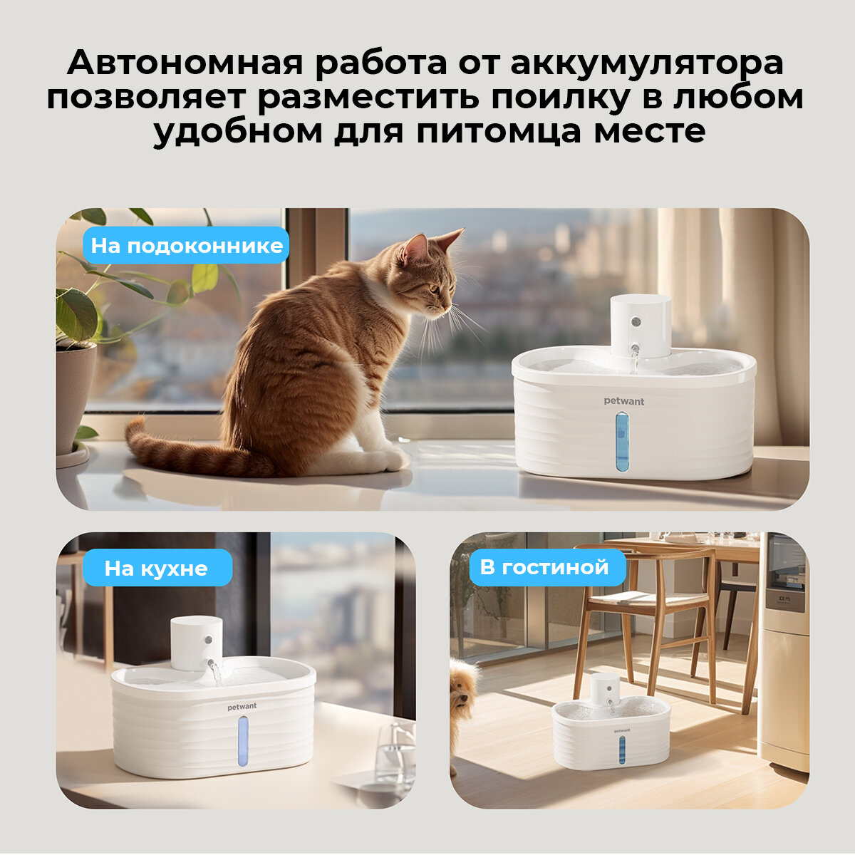 Изображение PANTEC W4 Автоматическая поилка с датчиком движения и док-станцией, 2,5 литра, белая