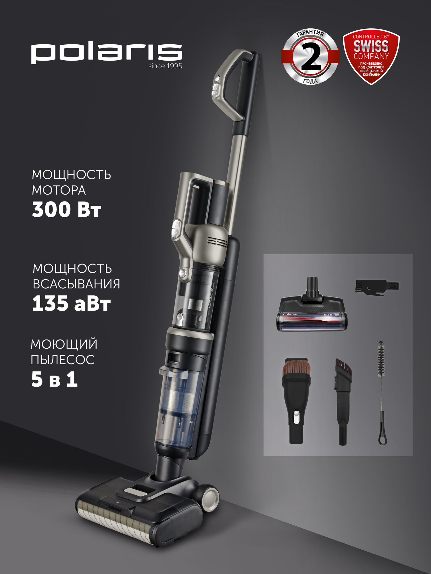 Пылесос вертикальный беспроводной Polaris PVCW 6070 моющий, серый