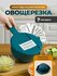 Многофункциональная ручная овощерезка с контейнером Shiny Kitchen