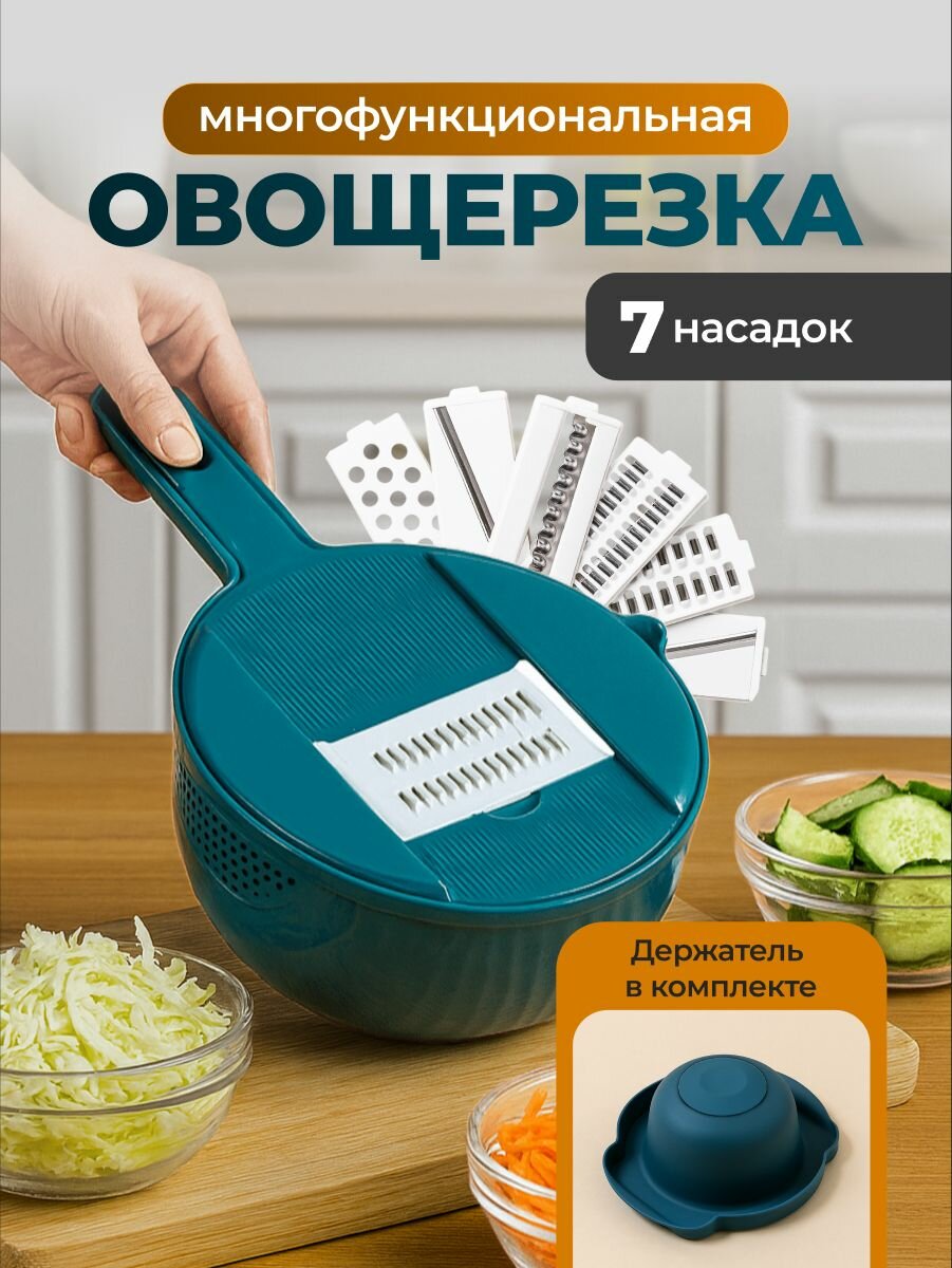 Многофункциональная ручная овощерезка с контейнером Shiny Kitchen