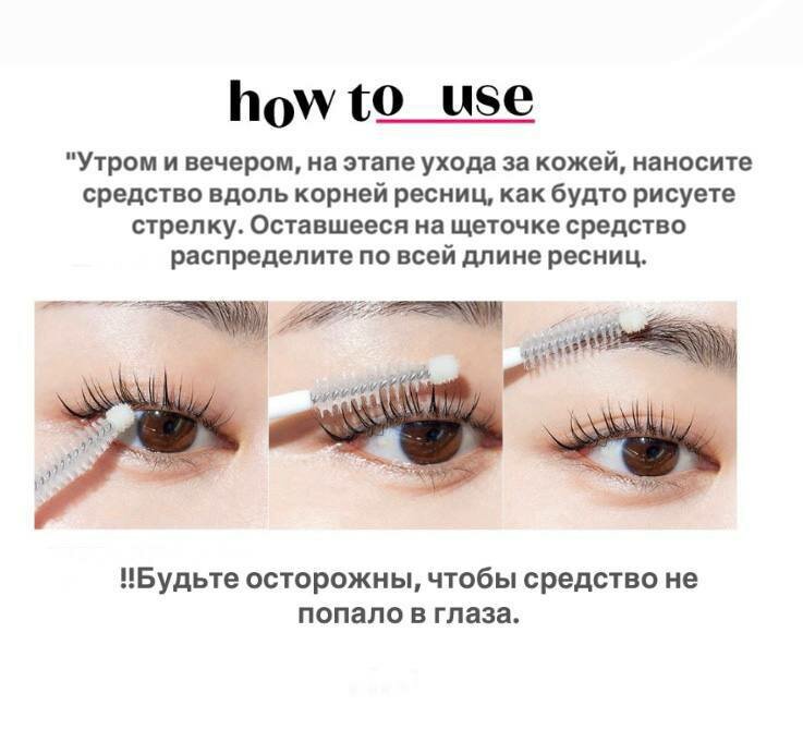 Сыворотка Etude House "My Lash" Serum, для ресниц, укрепляющая, питательная — фото 1