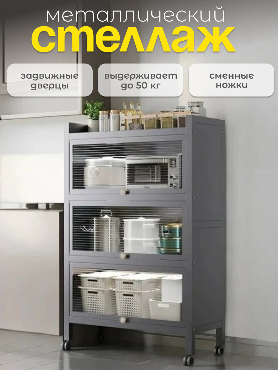 Шкаф металлический с дверцами трехъярусный на колесиках CINLANHOME