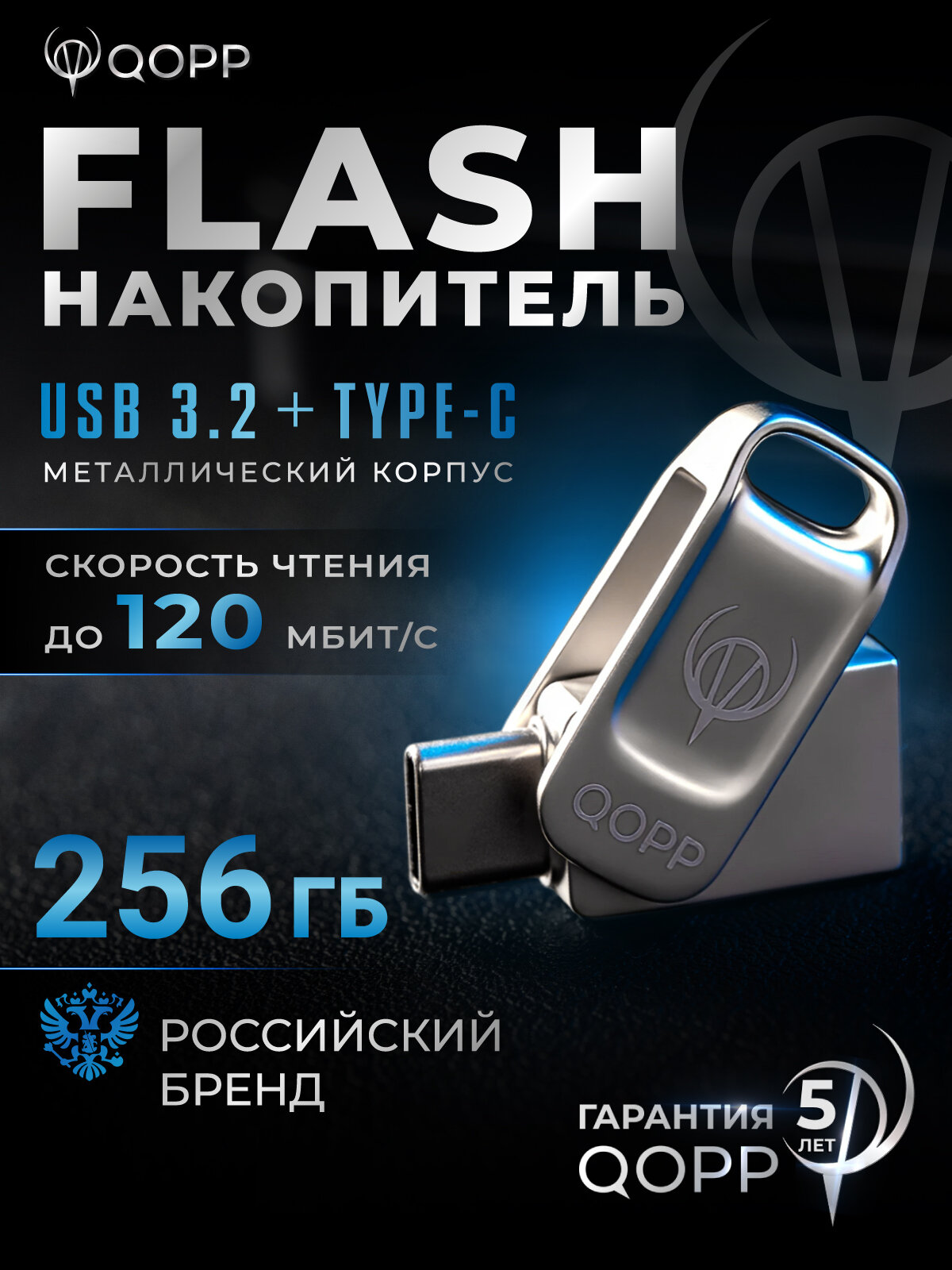 256 ГБ флешка для телефона USB 3.2 TYPE-C flash накопитель