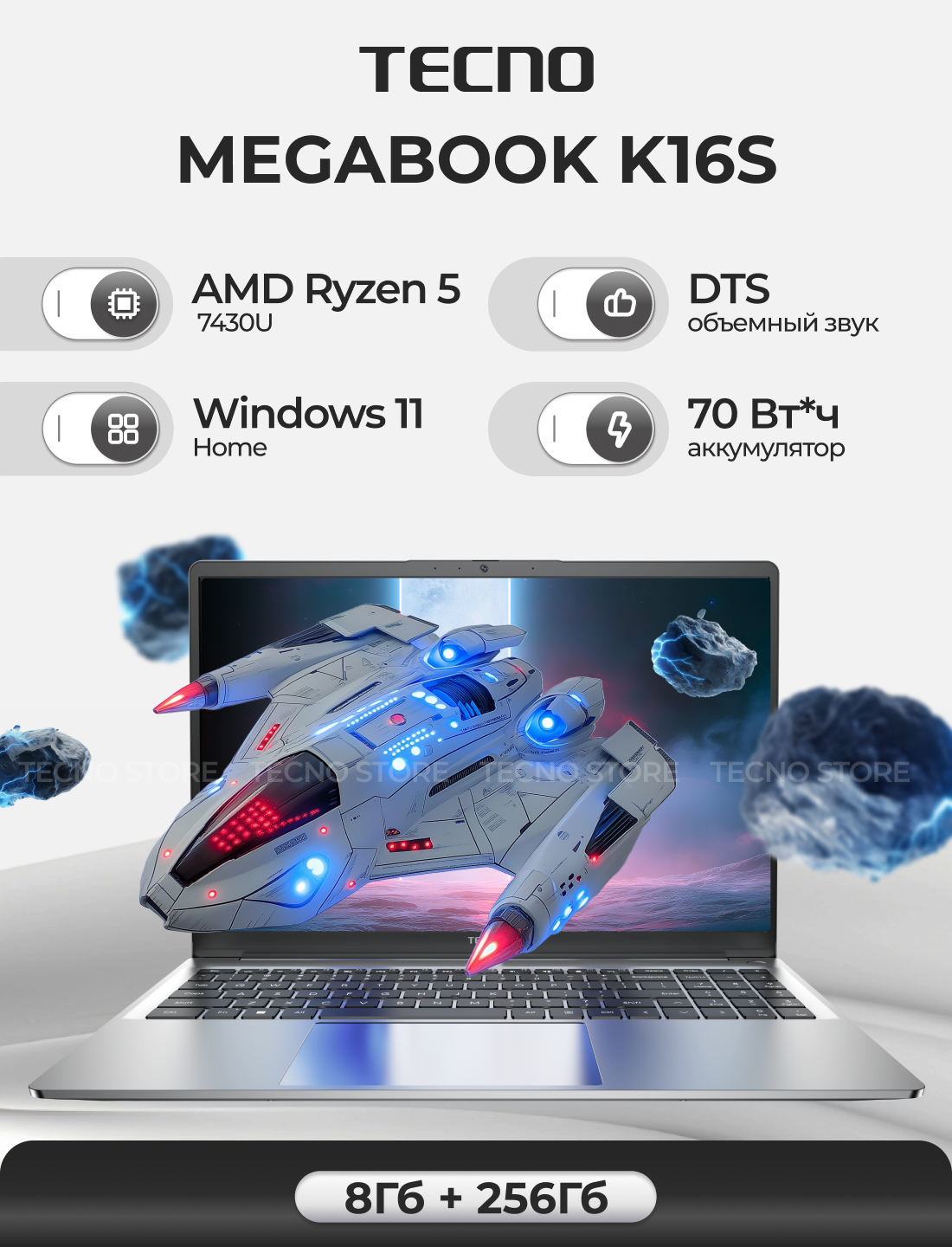 Ноутбук TECNO K16SDA R5 8G + 256G (WIN11 7430U 16) серебряный, Windows 11