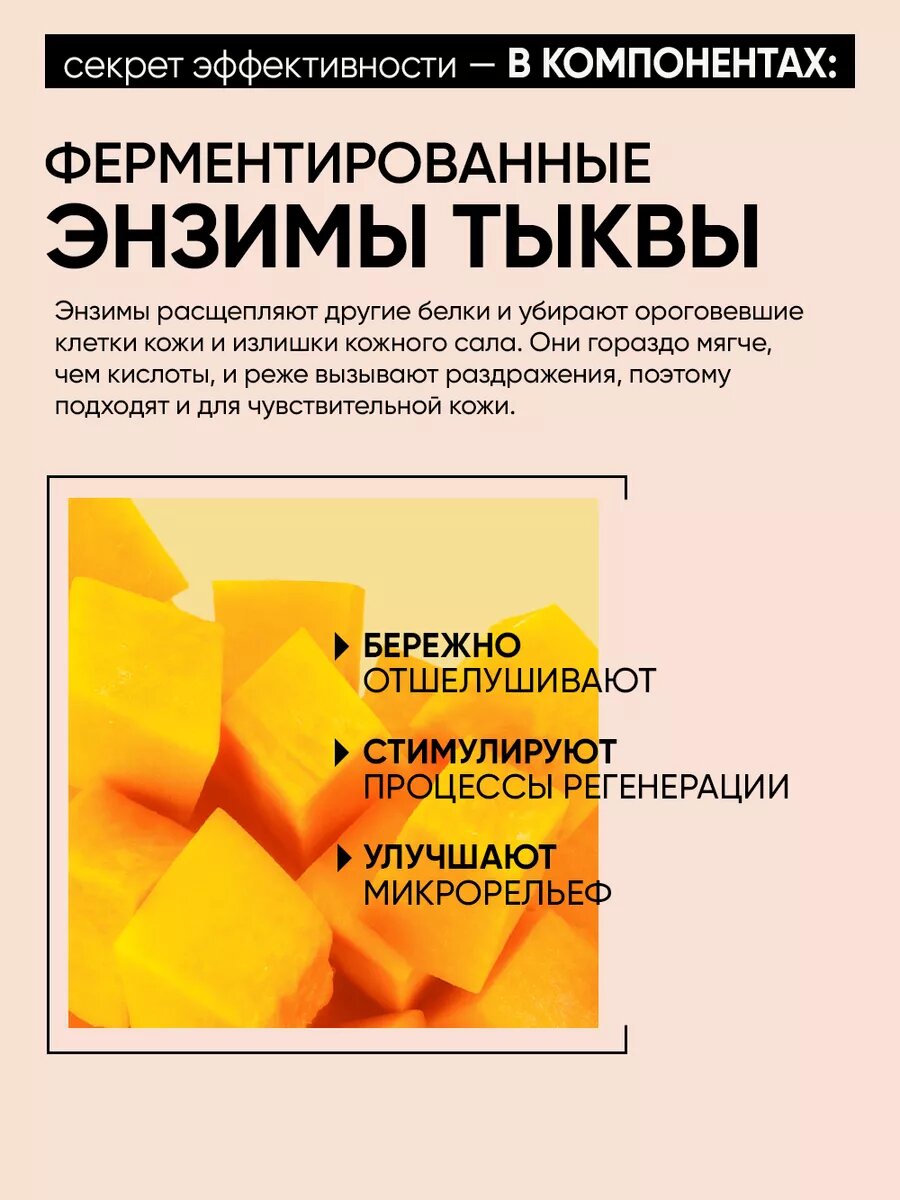 BEAUTIFIC Энзимная пенка для умывания лица GLOW FOR REAL, средство для умывания и снятия макияжа, 150 мл — фото 1
