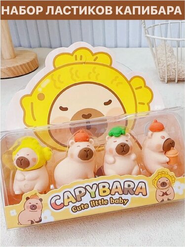 Изображение товара Ластик милый школьный стерка капибара набор