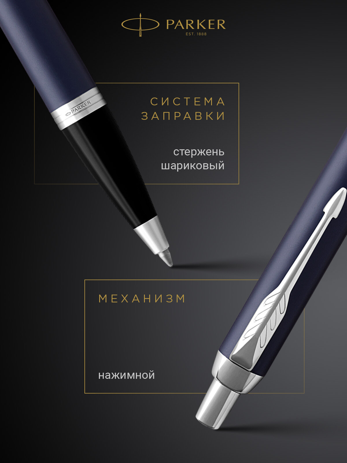 Шариковая ручка PARKER IM Core Matte Blue CT, 1931668 — фото 1