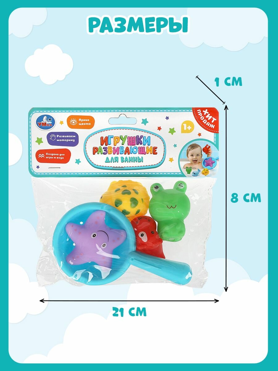 Картинки Игрушка для купания в ванной Сачок и водные обитатели Умка