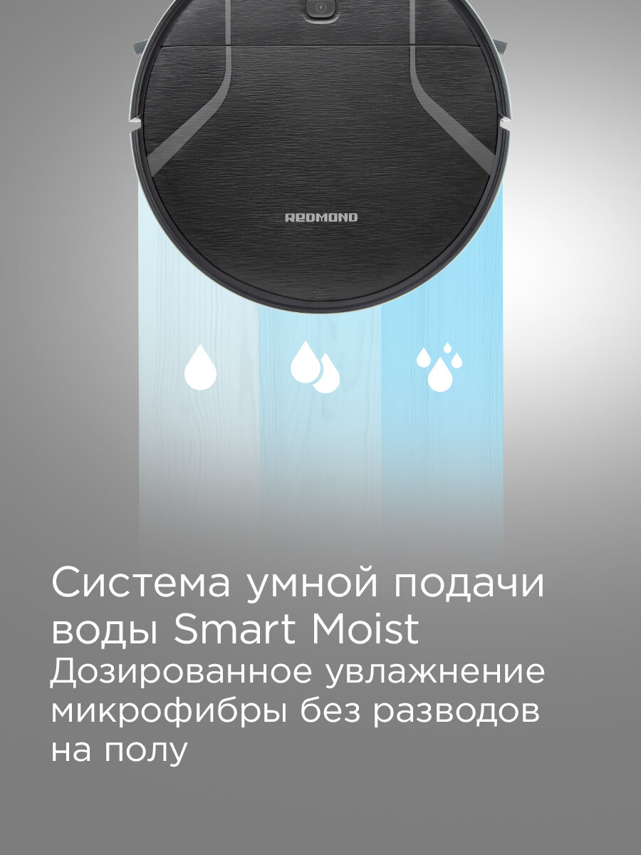 Умный робот-пылесос REDMOND VR1321S WiFi, сухая и влажная уборка, гарантия 12 месяцев, работает с Алисой — фото 1
