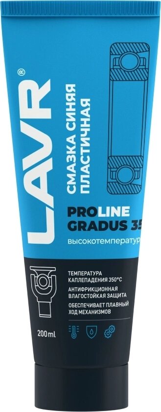 Смазка высокотемпературная синяя Gradus 350 LAVR высокотемпературная синяя gradus 350 lavr service 200мл