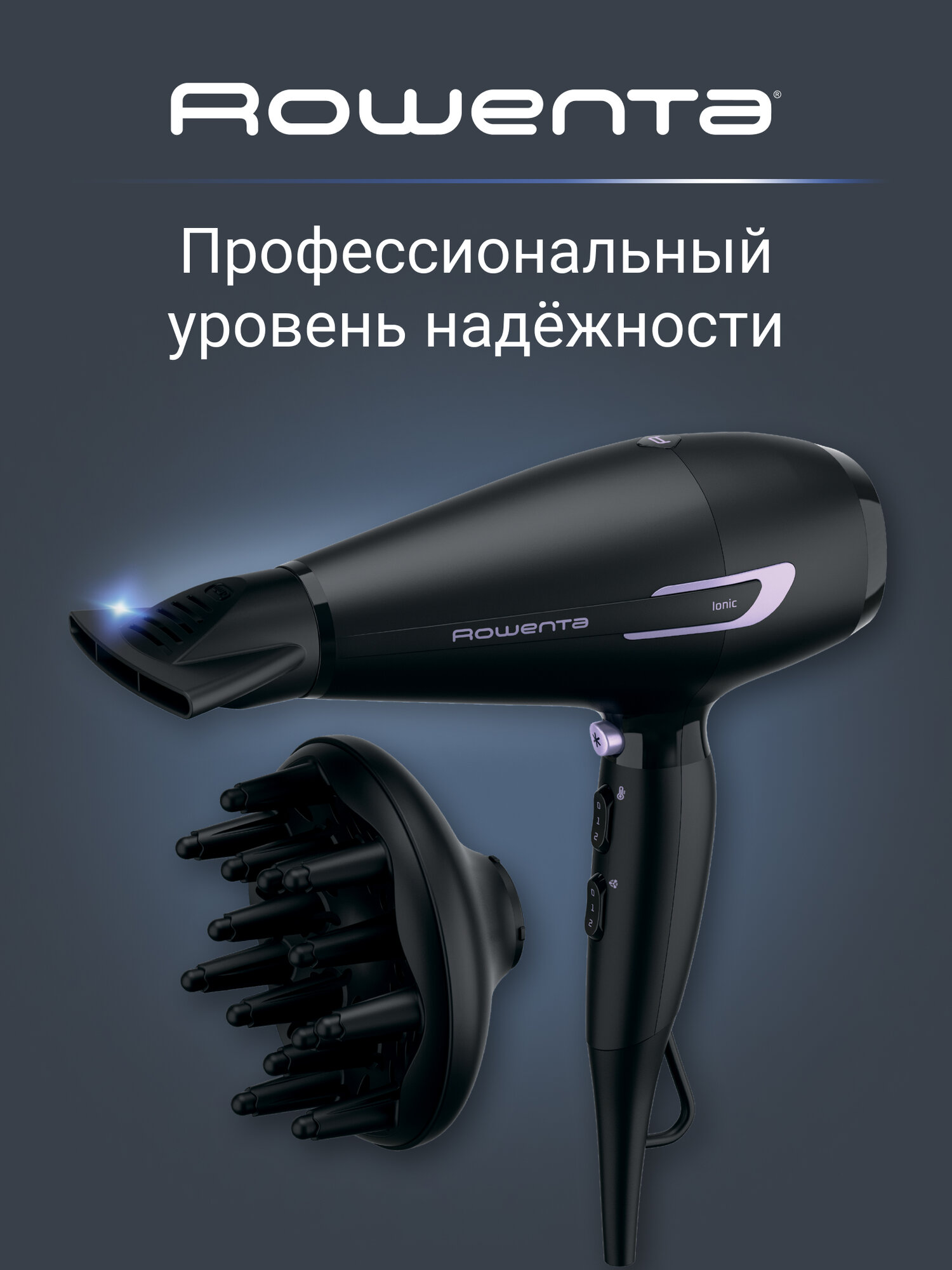 Фен для волос Rowenta Pro Power+ CV7210F0, с ионным генератором, 2 насадками, черный, 2200 Вт