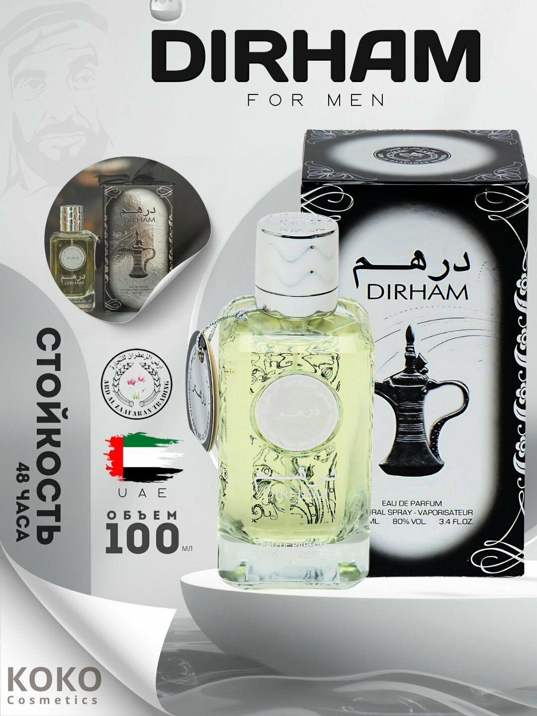 Dirham духи, духи для мужчин, Ard Al Zaafaran Dirham, 10 мл, 100 мл