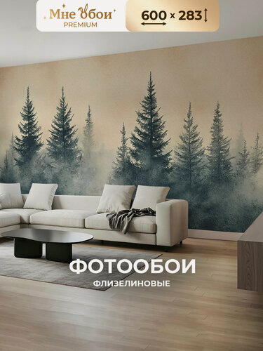 Изображение товара Флизелиновые 3D фотообои на стену "Еловый лес" 600х283 (ШхВ), 3д обои в детскую