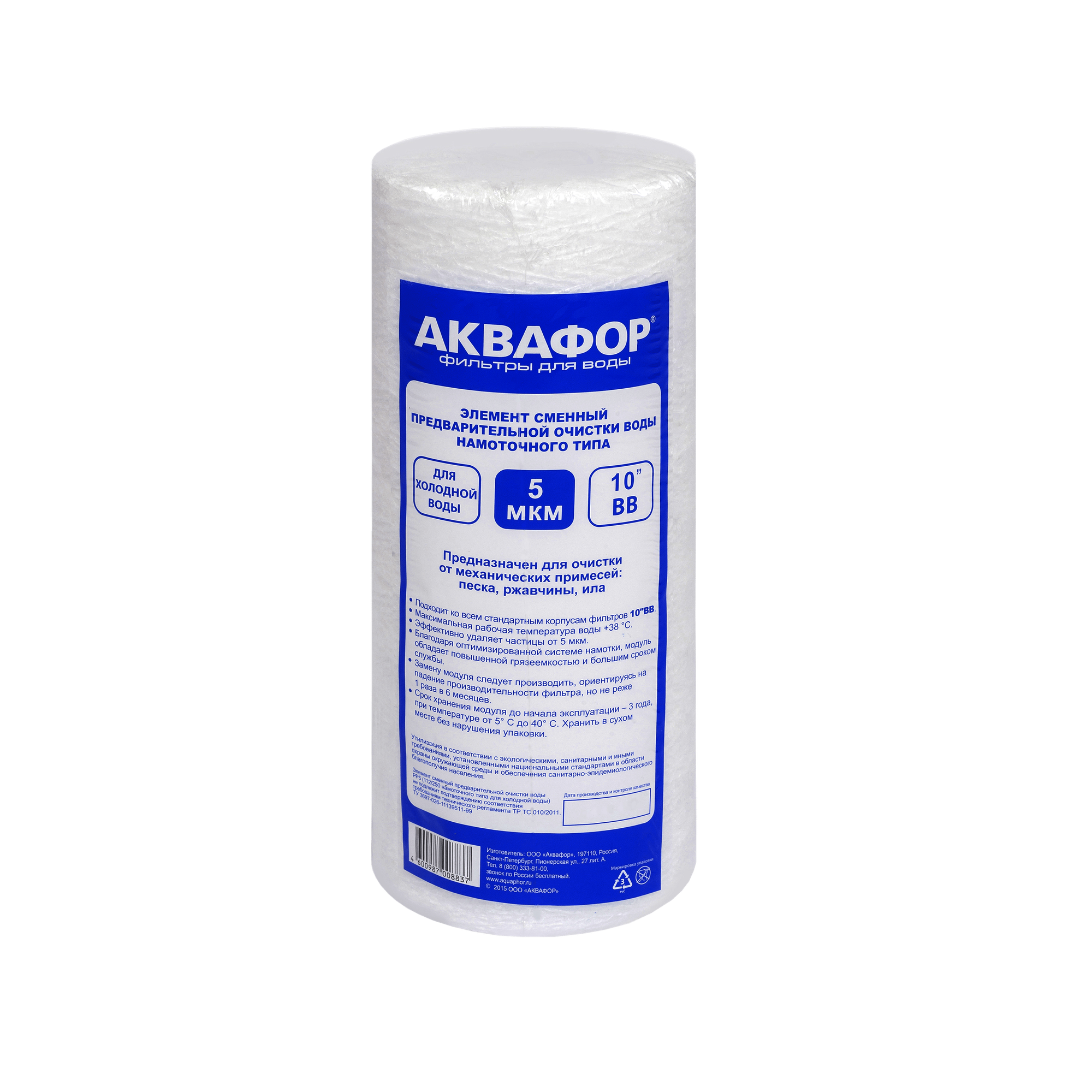 Картридж веревочный (намоточный) 5 мкм 112/250 (10bb) для корпуса Аквафор Гросс 10
