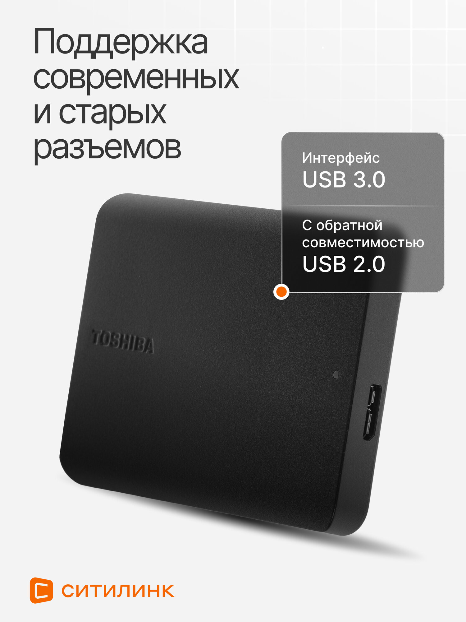 Внешний жесткий диск Toshiba Canvio Basics 2.5", 1ТБ, USB 3.0 — фото 1