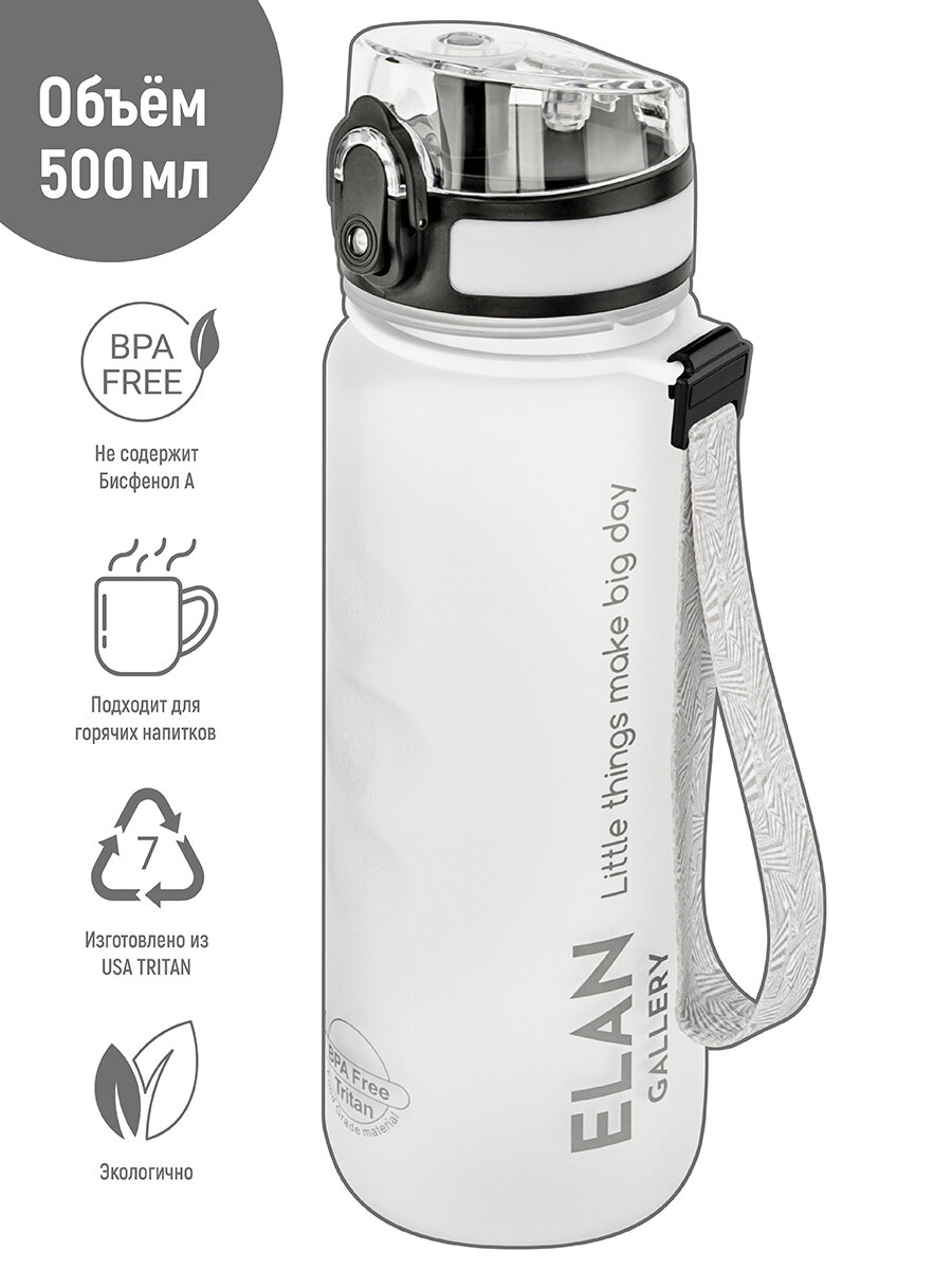 Бутылка для воды спортивная для холодных и горячих напитков 500 мл 65х65х23 см Elan Gallery Style Matte белая