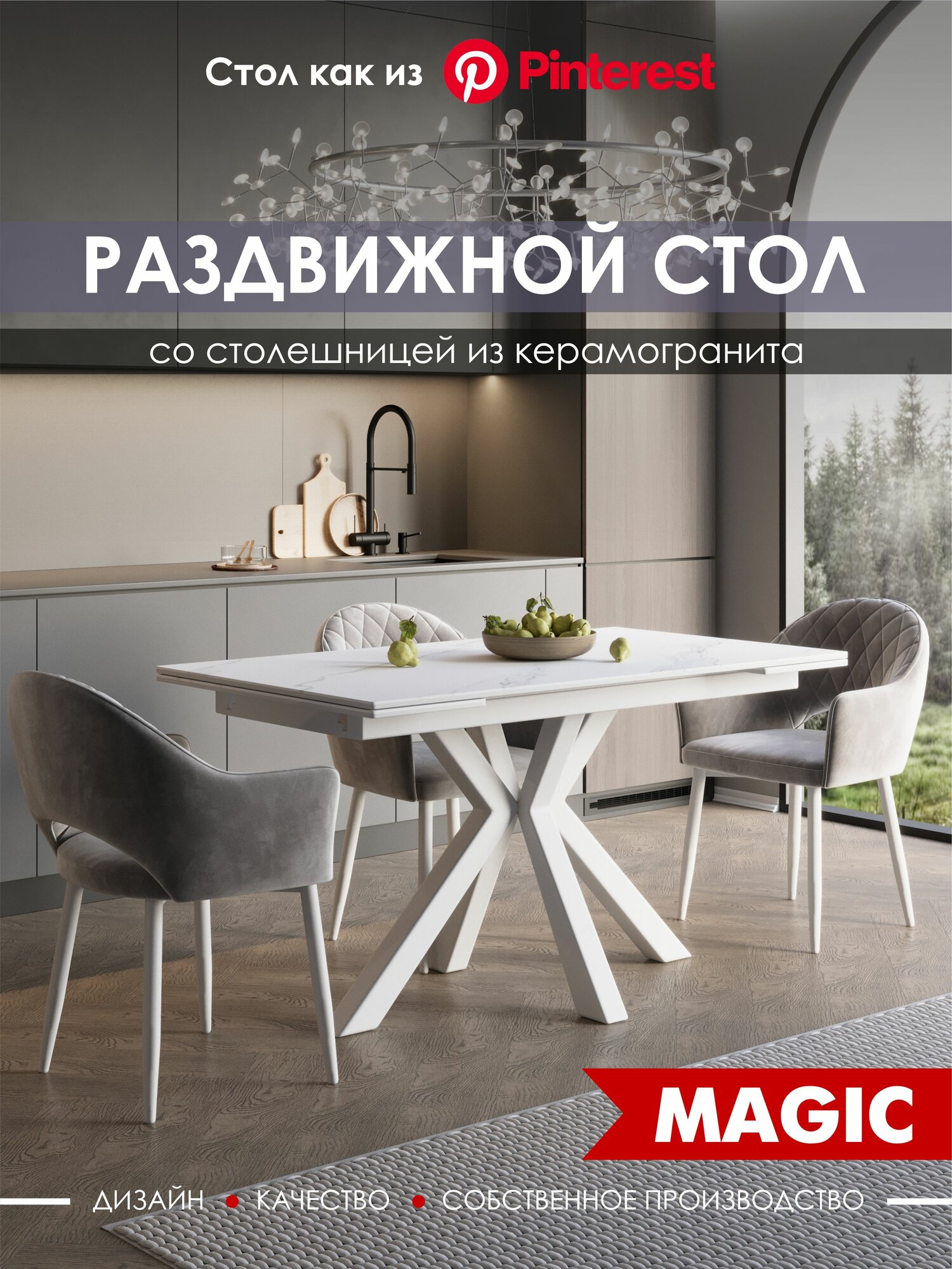 Стол обеденный раздвижной 140х80