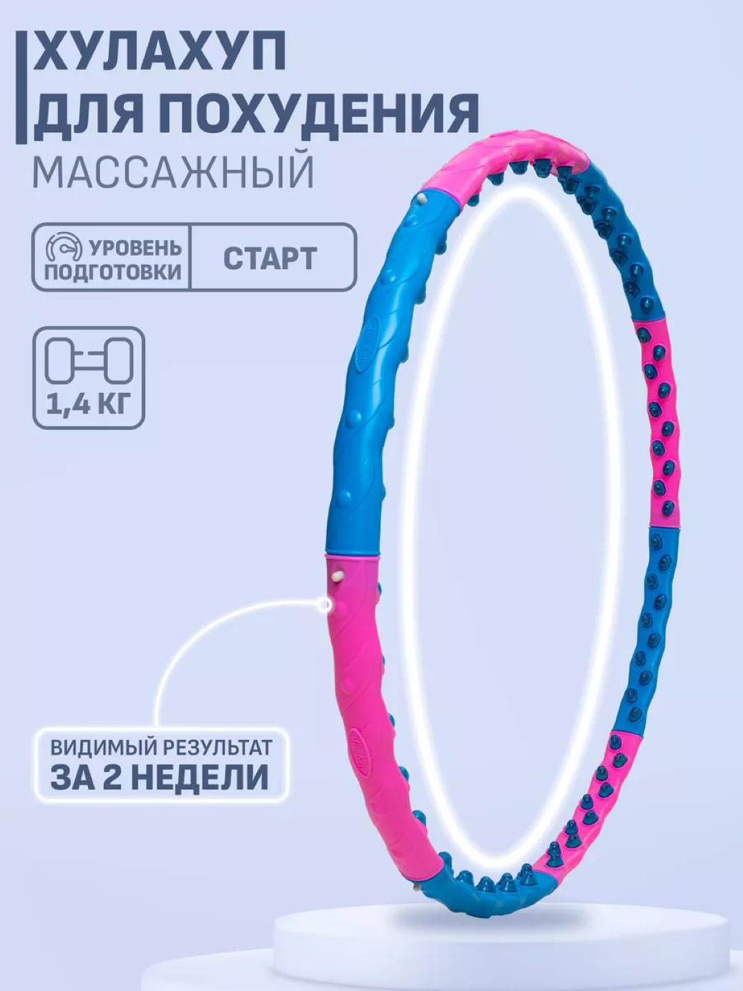 Обруч хулахуп массажный с магнитами, утяжелённый, разборный, 8 секций, для похудения, 105 см, розовый