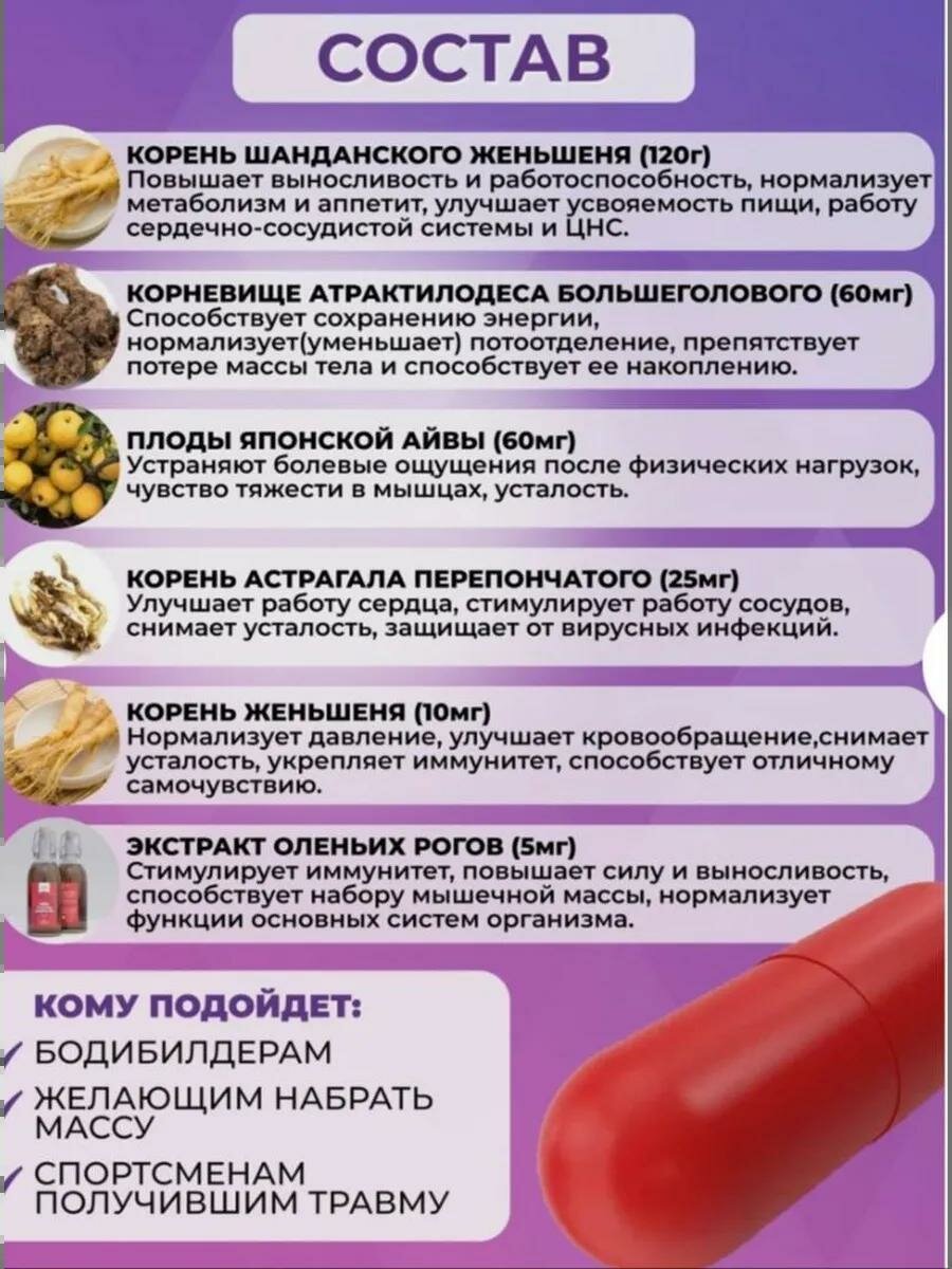 Samyun Wan, 60 капсул Натуральная добавка для набора массы и укрепления организма — фото 1