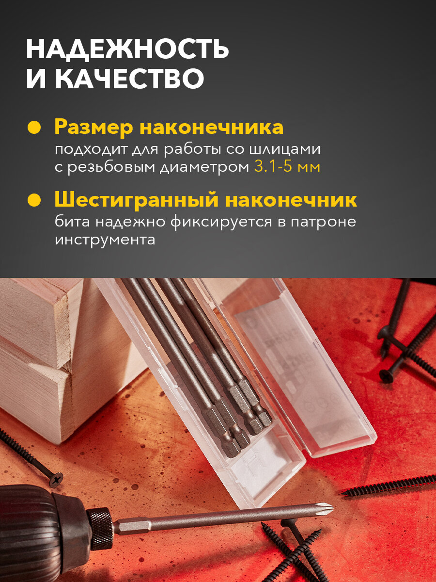 Бита KRANZ повышенной прочности стальная PH2х110 мм для шуруповерта с шестигранным хвостовиком Е6,3, 5 штук в коробке — фото 1