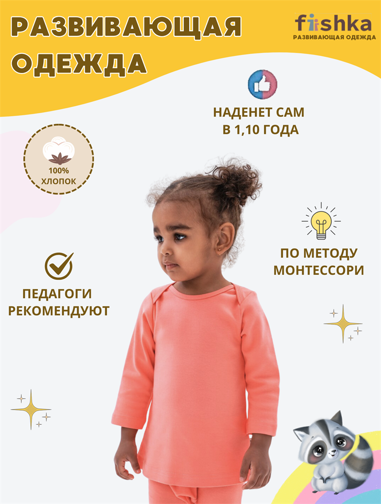 Лонгслив