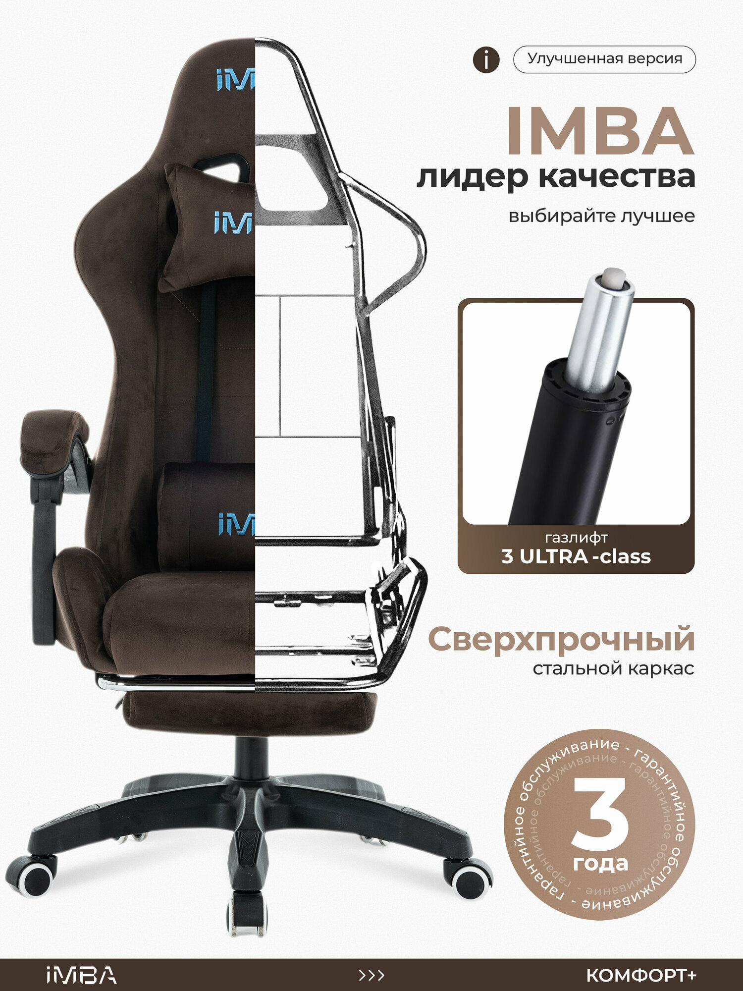 Кресло компьютерное IMBA, игровое, геймерское, велюр, с подголовником и подлокотниками, подставка для ног — фото 1