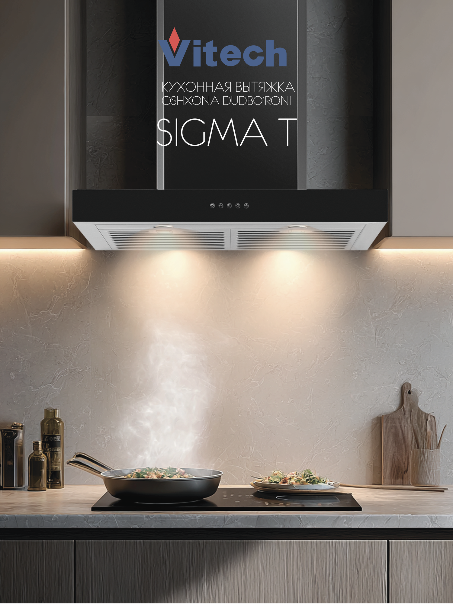 Вытяжка кухонная пристенная T‑образная Vitech Sigma T - 60 см, до 1000м³/ч, LED 2×5 Вт, 3 скорости, кнопочное управление