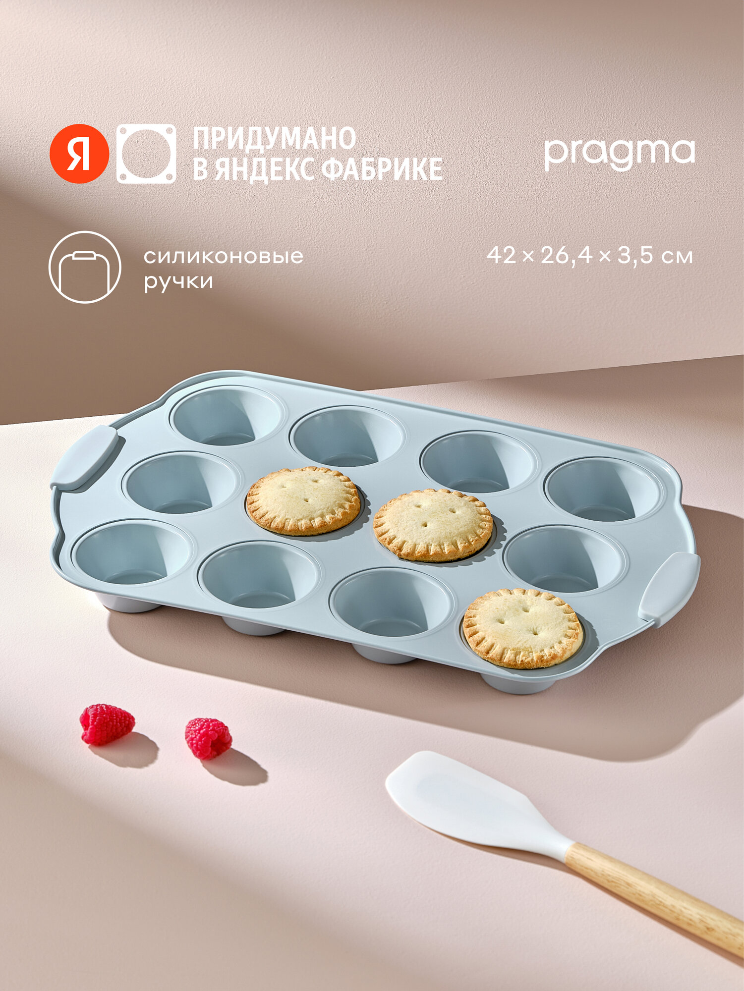 Форма для выпечки кексов Pragma Lanktu 12 шт. с силиконовыми ручками, серая