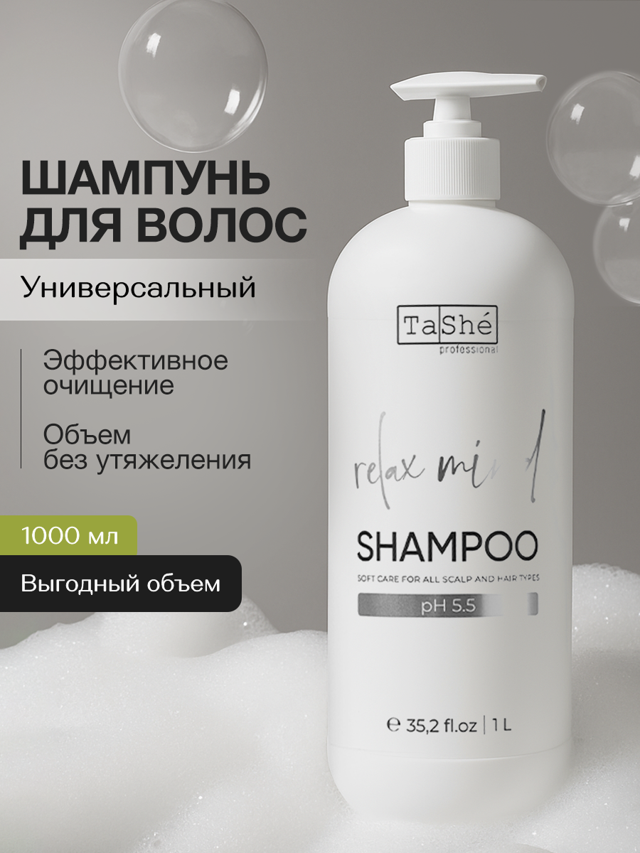 Tashe Шампунь для волос женский, 1000 мл