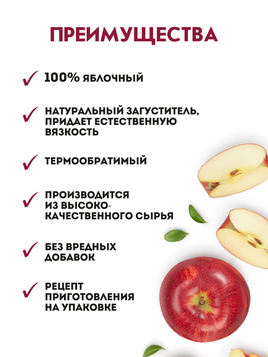 Натуральный кондитерский загуститель Пектин яблочный С. Пудовъ Для джема и варенья, 10 г — фото 1