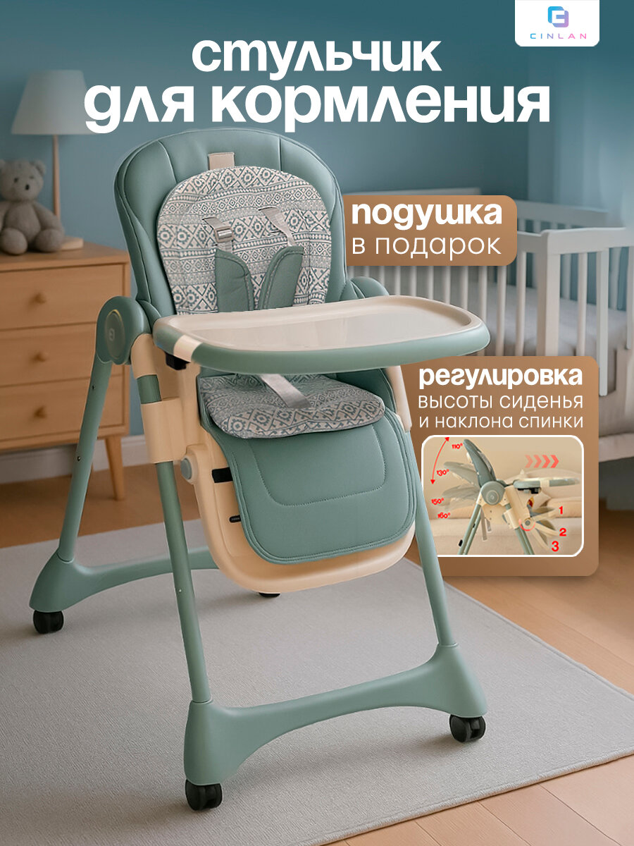 Детский стульчик на колесиках для кормления трансформер CINLANKIDS