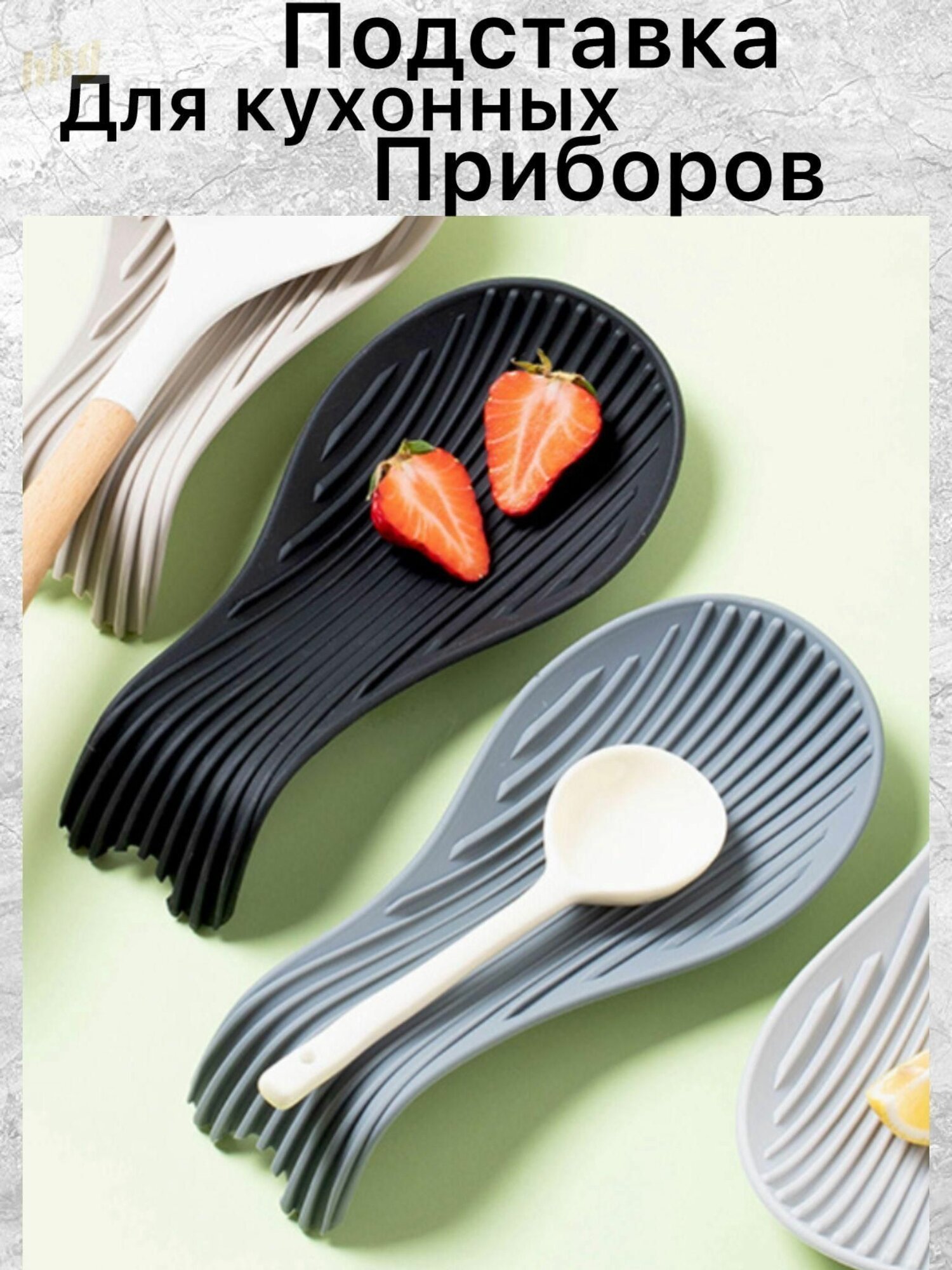 Подставка для столовых приборов