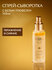 D'Alba White Truffle Mist Serum Питательная сыворотка-спрей с белым трюфелем