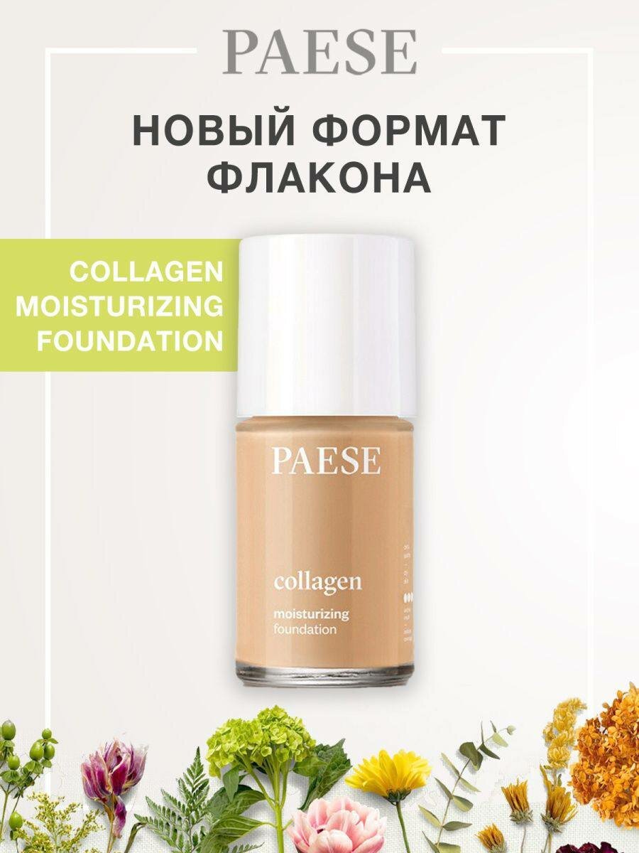 Тональный крем PAESE Collagen, для сухой, и комбинированной кожи, SPF 6, 30мл, №301 N