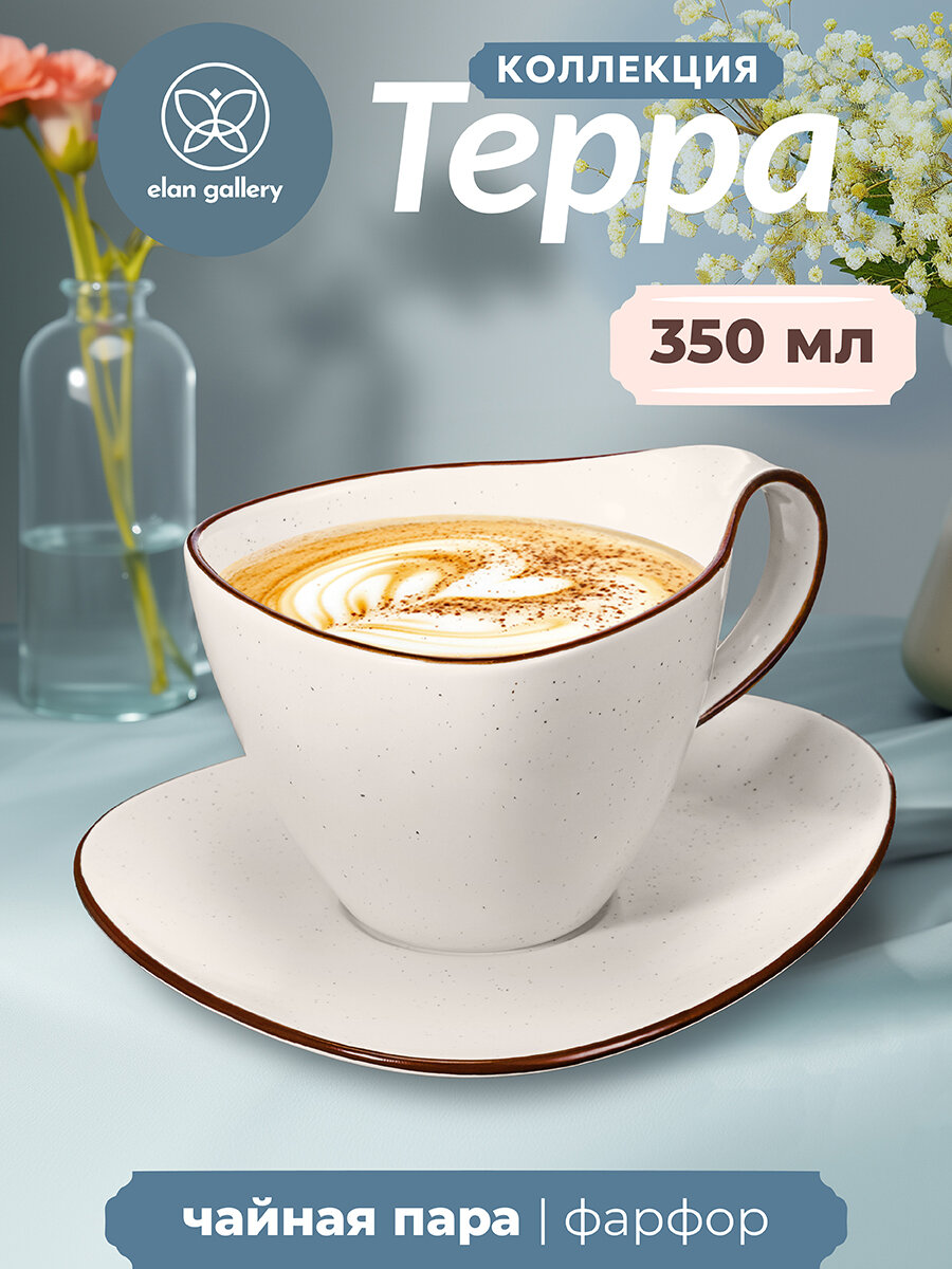Чайная пара чашка кружка с блюдцем 2 предмета 350 мл Elan Gallery Терра