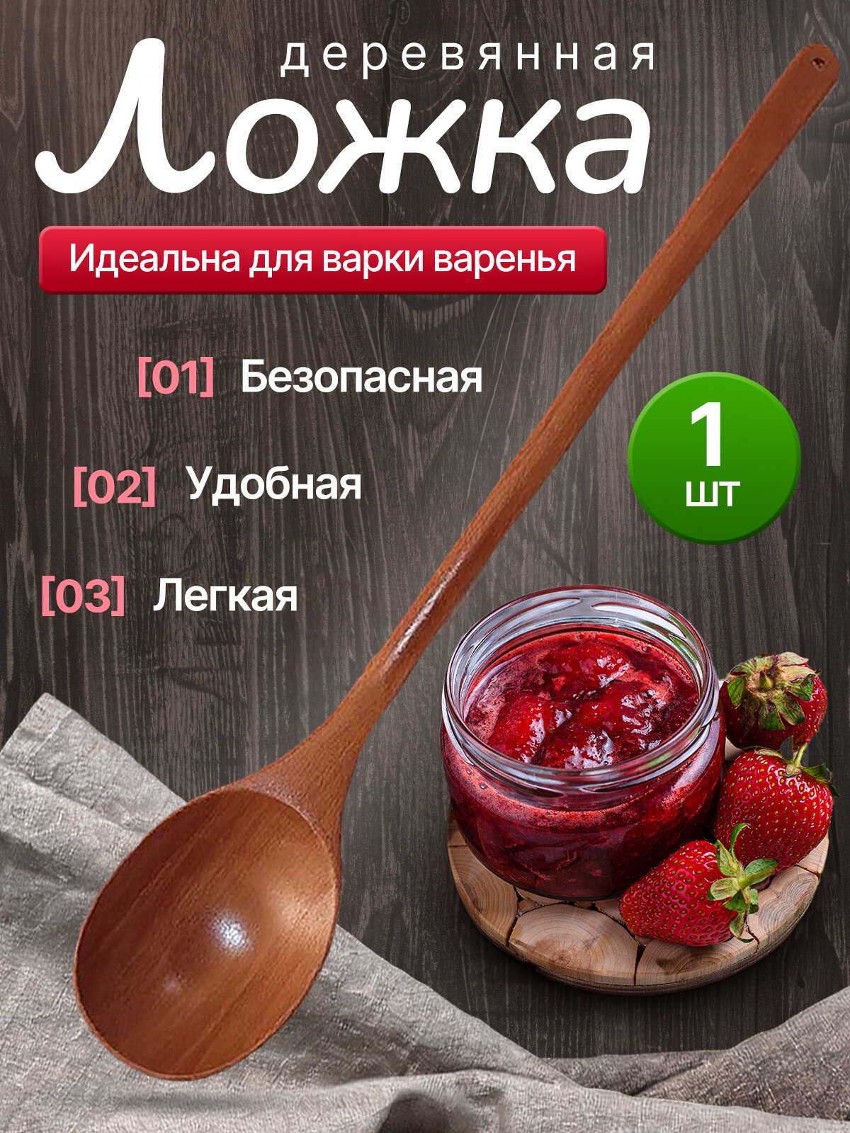 Деревянная ложка с длинной ручкой, кулинарная, для варки варенья, для варки компота, с антипригарным покрытием
