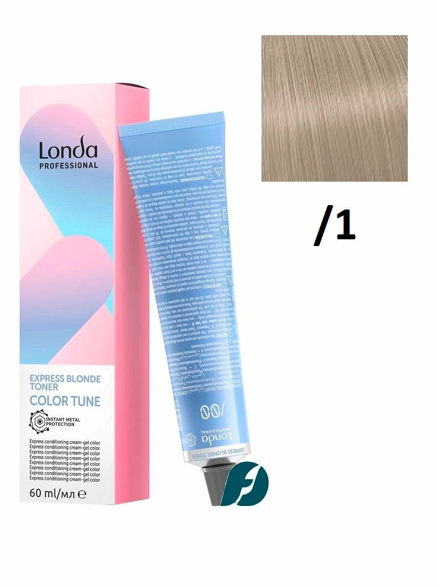 Londa Professional Color Tune Express Blonde Toner /1 Экспресс-тонер для волос - Пепельный, 60 мл