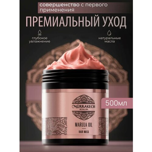 OIL PREMIUM Маска для волос восстанавливающая профессиональная 500 мл 615₽