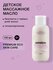 Somelove Масло для тела детское 0+ массажное для новорожденного, ...