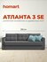 Диван-кровать с ящиком для хранения Атланта, еврокнижка, рогожка ...