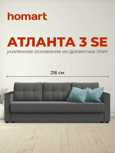 Изображение товара Диван-кровать с ящиком для хранения Атланта, еврокнижка, рогожка Мальмо серый, 216x98x86 см