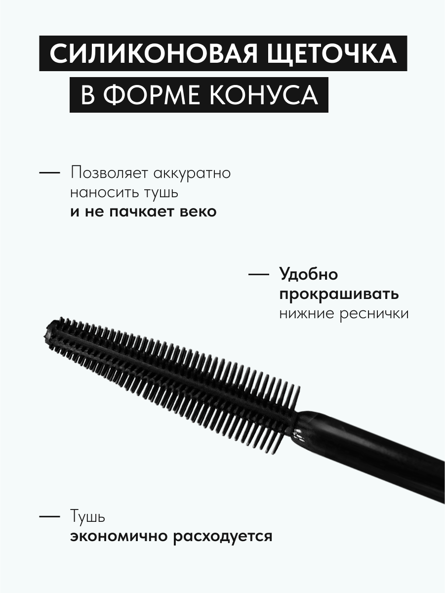 Lavant Тушь для ресниц EASY LUSH чёрная, с эффектом накладных ресниц и супер объема, удлиняющая, 7.8 г — фото 1