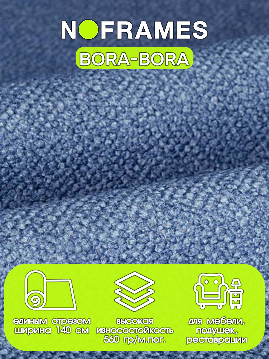Ткань мебельная, микровелюр NO-FRAMES, "BORA-BORA" col.15