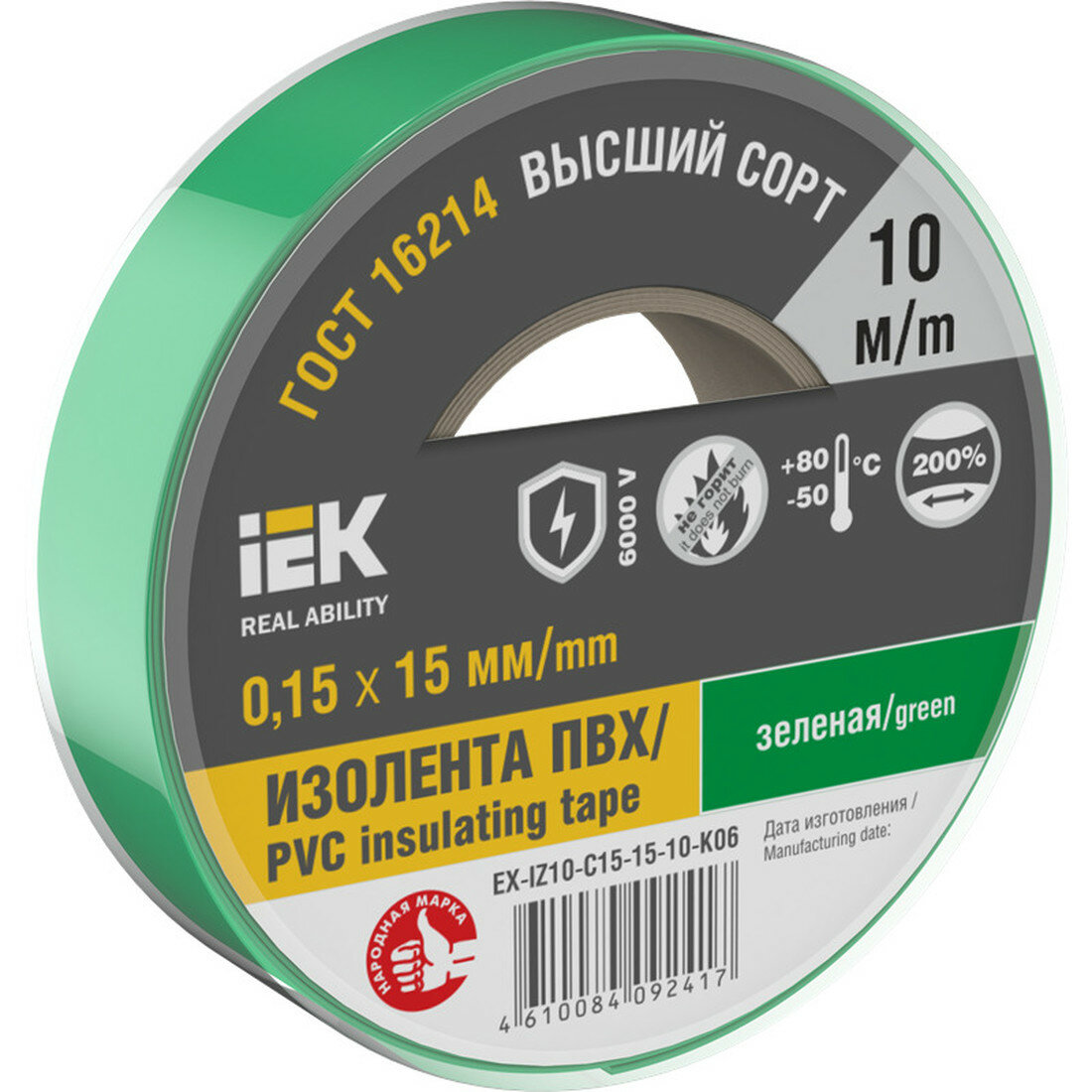 Изолента IEK 015х15мм зеленая 10м