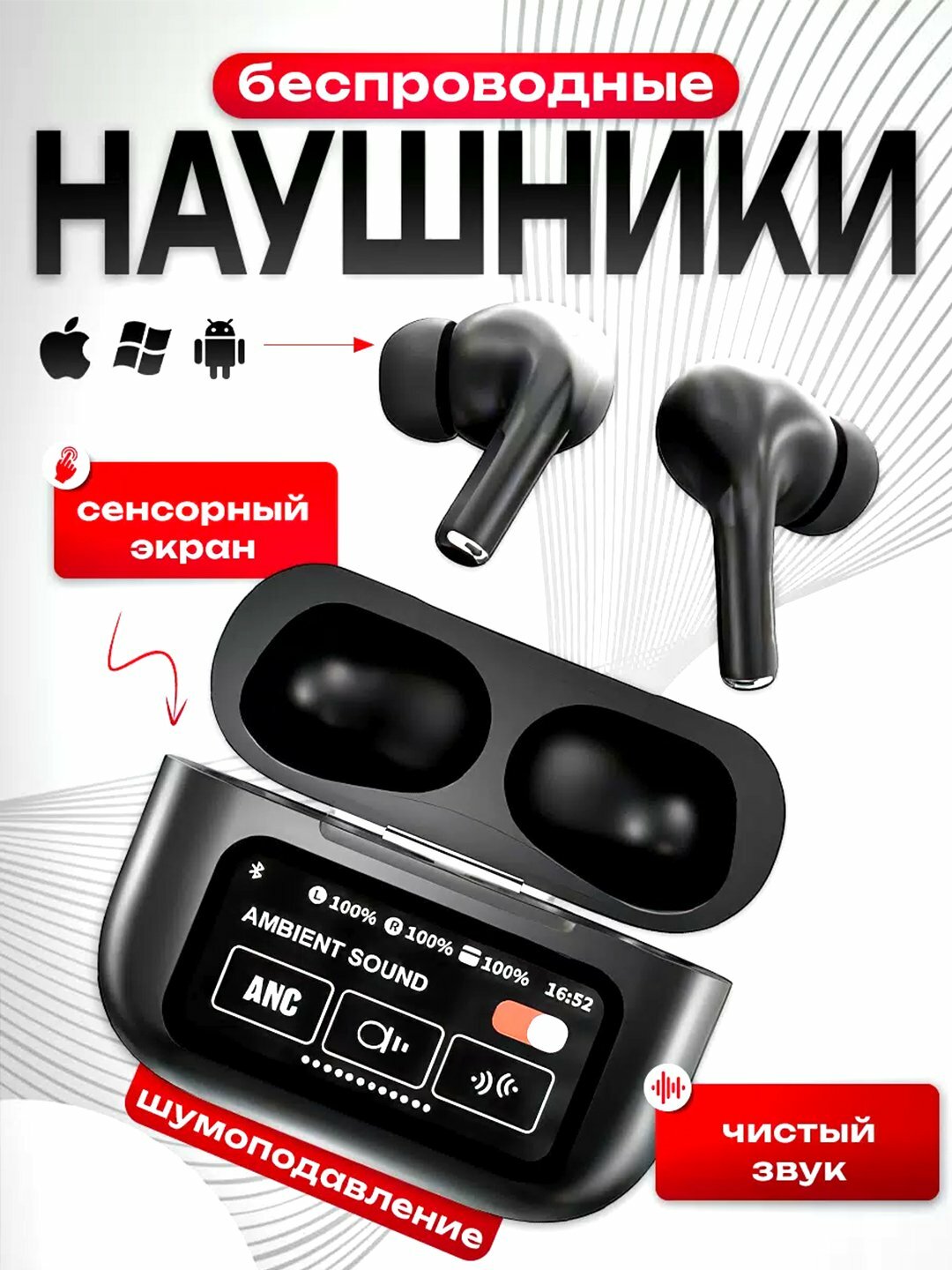 Наушники беспроводные "Pods Pro ANC", c сенсорным экраном