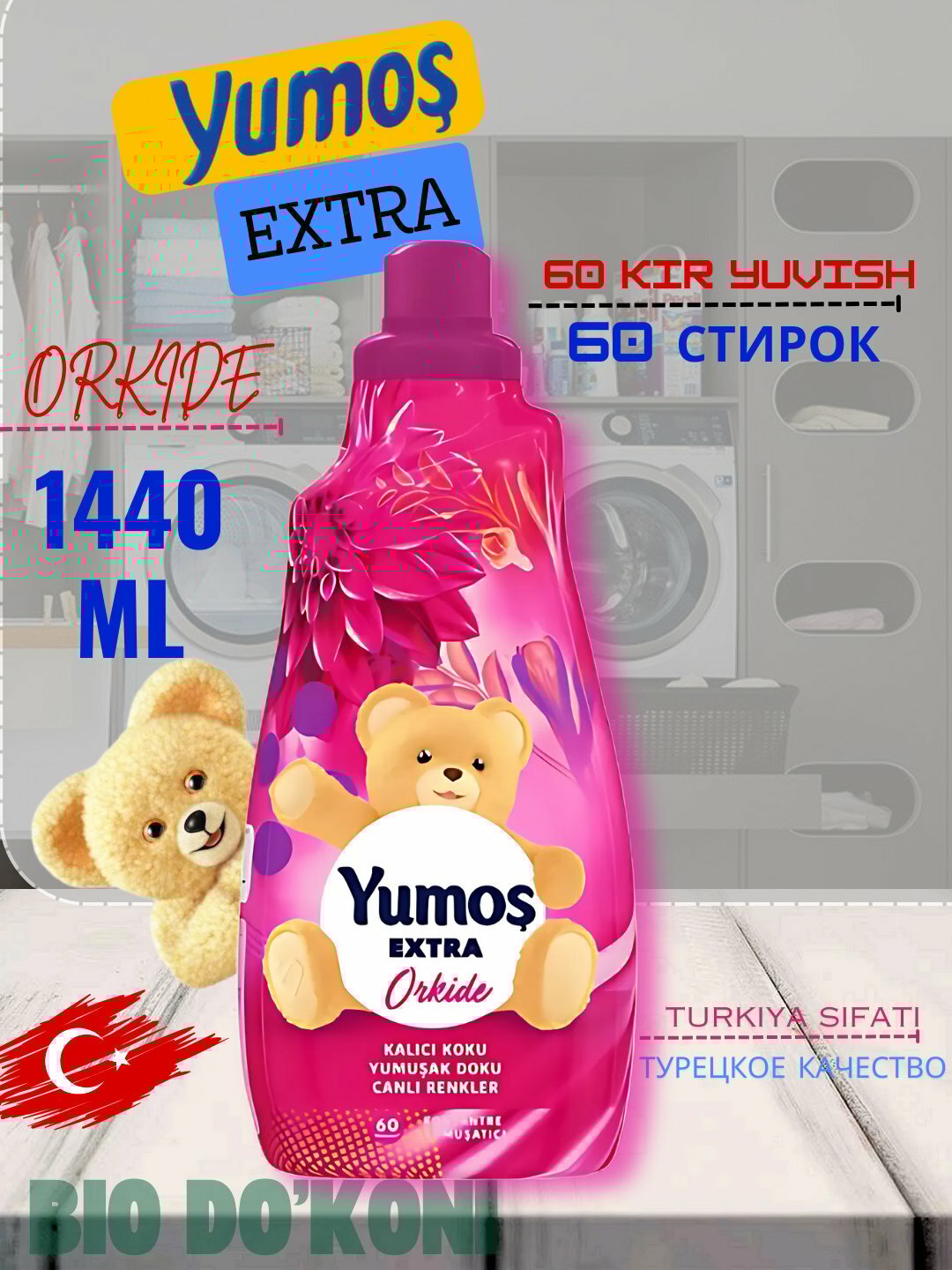 Кондиционер для стирки белья, Yumos Extra "Lilynm", 1440 мл.