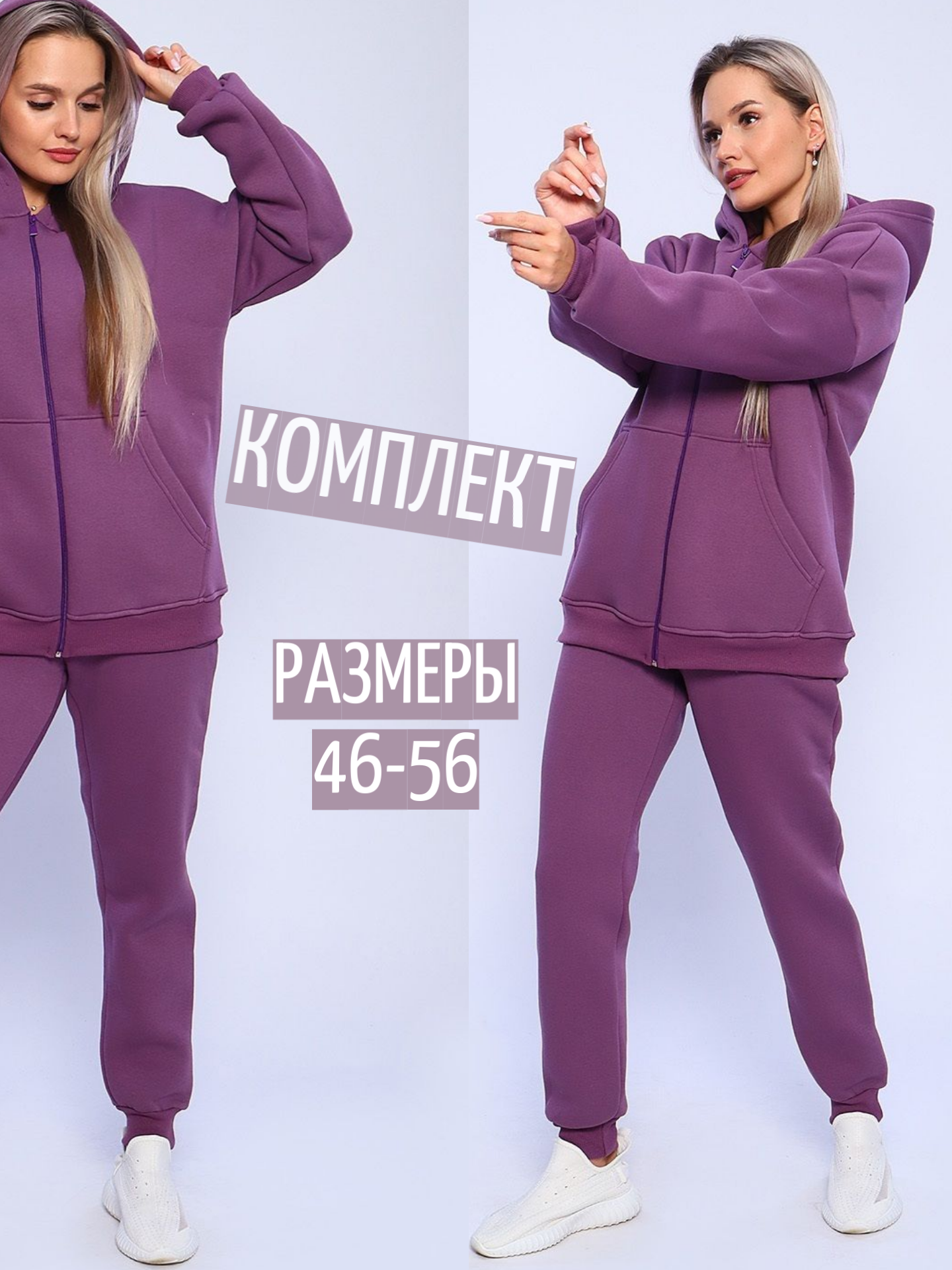 Костюм спортивный ZIP