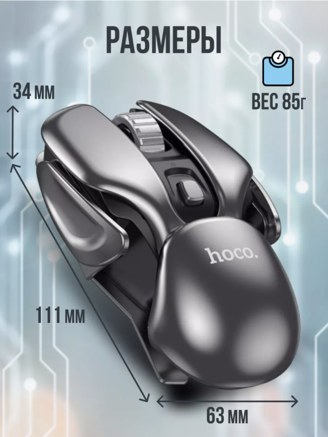 Беспроводная мышка Hoco DI43, 1600DPI, 4 клавиши, с ковриком Nillmax 90x40 в подарок — фото 1
