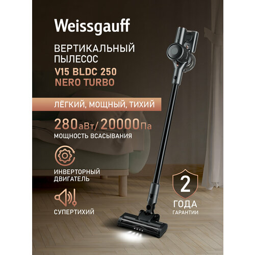 Вертикальный беспроводной пылесос Weissgauff V15 BLDC 250 Nero Turbo 9490₽