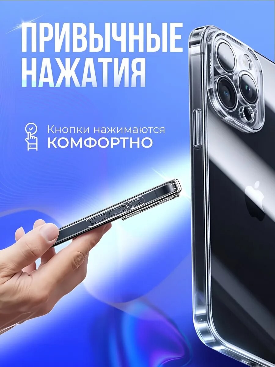 Чехол на iPhone 12 Pro / Прозрачный бампер с защитой камеры, силиконовый, противоударный, ударопрочный — фото 1